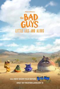 Плохие парни: Маленькая ложь и алиби (мультфильм 2025)