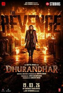 Специалист: Месть (фильм 2026)