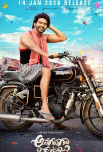 Король на мели (фильм 2026)