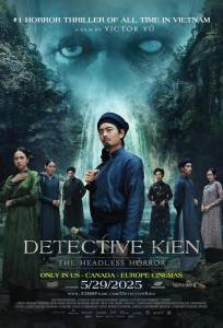 Детектив Киен: Безголовый ужас (фильм 2025)