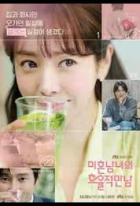 Практическое руководство по любви / Эффективные свидания для одиночек (сериал 2026)