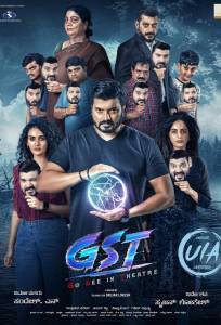 Ограбление из того света (фильм 2025)