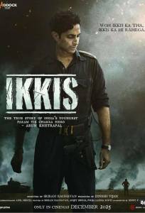 Двадцать один (фильм 2025)