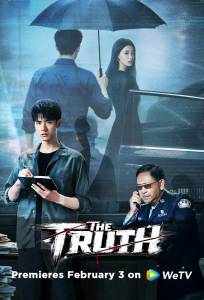 Ветер оставляет следы (сериал 2026)