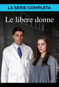 Свободные женщины (сериал 2026)