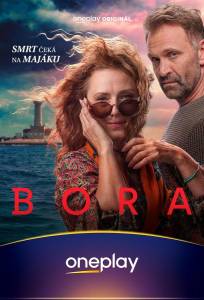 Бора (сериал 2025)