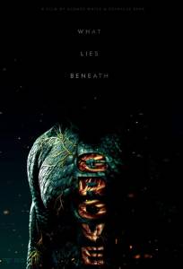 Роща (фильм 2025)