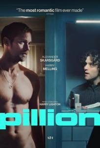 Седло (фильм 2025)