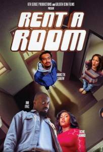 Снимите комнату (фильм 2025)