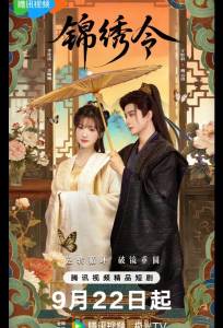 Подожди меня / Ваше Изящество (сериал 2025)