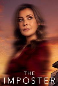 Самозванка (сериал 2025)