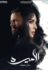 Принцесса (сериал 2025)