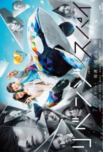 Любовь и месть: Шпионская игра (сериал 2025)