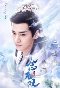 Вечность в моменте (сериал 2025)