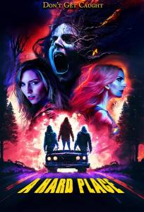 Между светом и тьмой (фильм 2025)