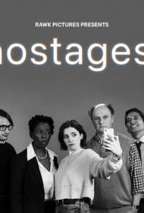 Заложники (фильм 2025)