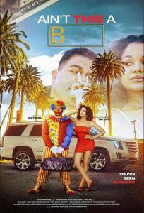 Вот чёрт (фильм 2025)