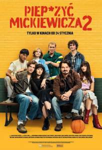 На хрен Мицкевича 2 (фильм 2025)