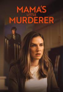 Маленький мамин убийца (фильм 2026)