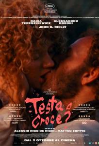 Орёл или решка? (фильм 2025)