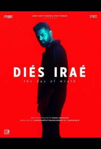День Гнева (фильм 2025)