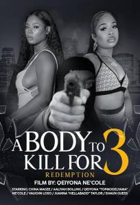 Тело, за которое можно убить 3: Искупление (фильм 2025)