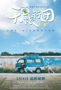 Так было и так будет всегда (фильм 2025)