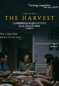 Урожай (фильм 2025)