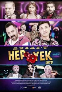 Вечная лотерея (фильм 2025)