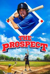 Перспективный спортсмен (фильм 2025)