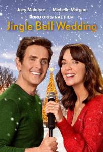 Свадьба в канун Нового Года (фильм 2025)