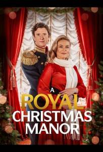 Рождество по-королевски (фильм 2025)
